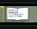 もじぴったんアンコールに収録されている意外な言葉集