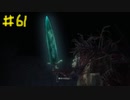 【Bloodborne】フロムゲー初心者のブラッドボーンpart61【実況プレイ】