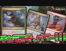 【MTGアリーナ】脳筋解決!! グルールの配布デッキ、わかりやすく強かった!!!【MTGArena】