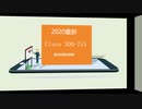 2020 300-715試験,300-715出題範囲,300-715模擬試験,300-715問題集｜passexam