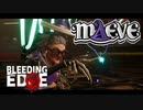 Bleeding Edgeキャラ紹介「MAEVE（メイヴ）」