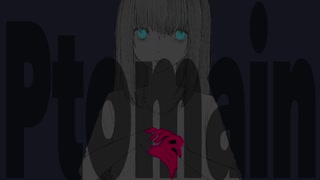 Ptomain/初音ミク