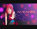 あみさ❣️ファンサ/Honeyworks [歌ってみた]