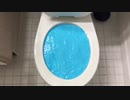 スライムをトイレに流してみた１４