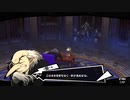 前情報ほぼ無しの初見で挑むペルソナ５実況の旅　part174
