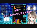 【Vtuber】楠栞桜、テトリスの秘密を知る。【テトリス】