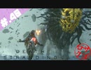【DeathStranding】毎度！ヘタレ急便です【初見実況】#.40