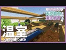 【Minecraft】#15 サバイバルで天空＆海底都市を作る！！！