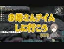 【猟友会】寝言と七番目のママ