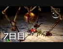 【初見実況】1日が20分の世界で借金返済　ピクミン２　7日目