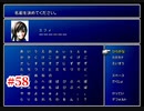 『FF7HD』おおよそ初見実況part58
