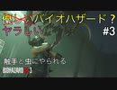 【バイオRE3】臭い触手にやられてストーカーされる 【まったり実況】