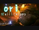 【ori and the will of the wisps】精霊と梟の冒険譚 part.5【結月ゆかり】