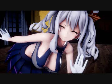 【MMD艦これ】アゲアゲアゲイン【鹿島】