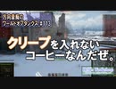 【WoT】 方向音痴のワールドオブタンクス Part113 【ゆっくり実況】