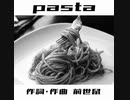 pasta/flower