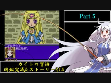 ぬし釣りアドベンチャー カイトの冒険 ストーリー 図鑑完成rta 4時間21分28 6秒 Part5 7 Nicozon