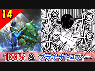 【FF10-2 HD】鬼滅の刃「響凱」の元ネタ発見！？コンプリート率100%＆プラチナトロフィー 実況【2周目】Part14