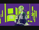 【4歳児が】幽霊東京/Ayase 歌ってみた(cover.俐斗)