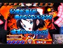 CRF戦姫絶唱シンフォギアＳ(甘デジ)　にかいめ