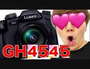 RedTuber最強TNTN!? GH4545で色々遊んでみた！
