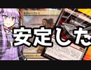 赤特有の手札コントロールハクトス　オススメ度◆赤中心ハクトス【MTGアリーナ】