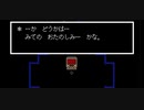 【Undertale】地上に帰ろう！あれ？　part13