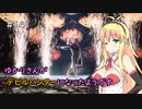 【Devil May Cry 5】ゆかりさんがデビルハンターになったようです Part 14【VOICEROID実況】