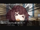 【VOICEROID劇場】日常編：慌てる人たち【結月ゆかりの双子の弟】