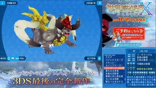 【実況】世界樹の迷宮X　タイムシフト　Part66-1【初見】