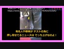 【驚愕】『新型コロナ騒動』は壮大なフェイクである【マスゴミ】