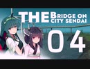 仙台にかける橋/Cities：Skylines　04