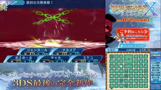 【実況】世界樹の迷宮X　タイムシフト　Part66-2【初見】