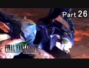 【実況】初めてはじめた Final Fantasy Ⅶ ミッドガル脱出後編【Part26】