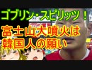 ゆっくり雑談 196回目(2020/4/7)