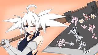 【TOS】ゆかあかとゆく世界再生の旅 その35【VOICEROID実況】