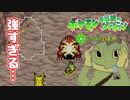 【実況】この世界のポケモン全員グミ中毒にする。【4日目-後半-】