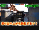 【Ironsight】吊り台の上から失礼するゾ！（M4 ACC-M） #27