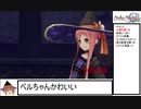アーシャのアトリエDX ベルちゃんENDRTA 2:58:25 part4/7