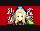 おじさんの集団に監禁されるルイス・キャミー【ルイス大戦まとめ#1】