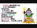 022 インド文明の形成　教53ページ　世界史B　マキャベリ先生