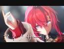 【にじさんじMMD】アンジュ・カトリーナ/フィクサー