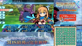 【実況】世界樹の迷宮X　タイムシフト　Part66-3【初見】