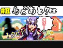 #8【あつまれ！】動画初心者が毎日投稿したら生き残れるのか【どうぶつの森】