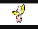 バナナのナナチ 歌ってみた