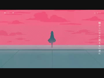 【歌ってみた】夜に駆ける／シノア