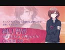 【実況】シャニマス noctchill 樋口 円香を友人とプレイ【前編】