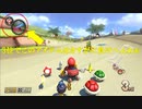 【マリオカート】マリオで行く、マリオカート8DX #22【実況プレイ】