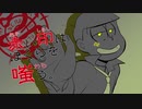 【卓ゲ松さんCoC】赤い印はぼくらを嗤う。その５