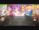 【Switch】聖剣伝説３体験版ゆっくり遊んでいくよ06【ゆっくり】